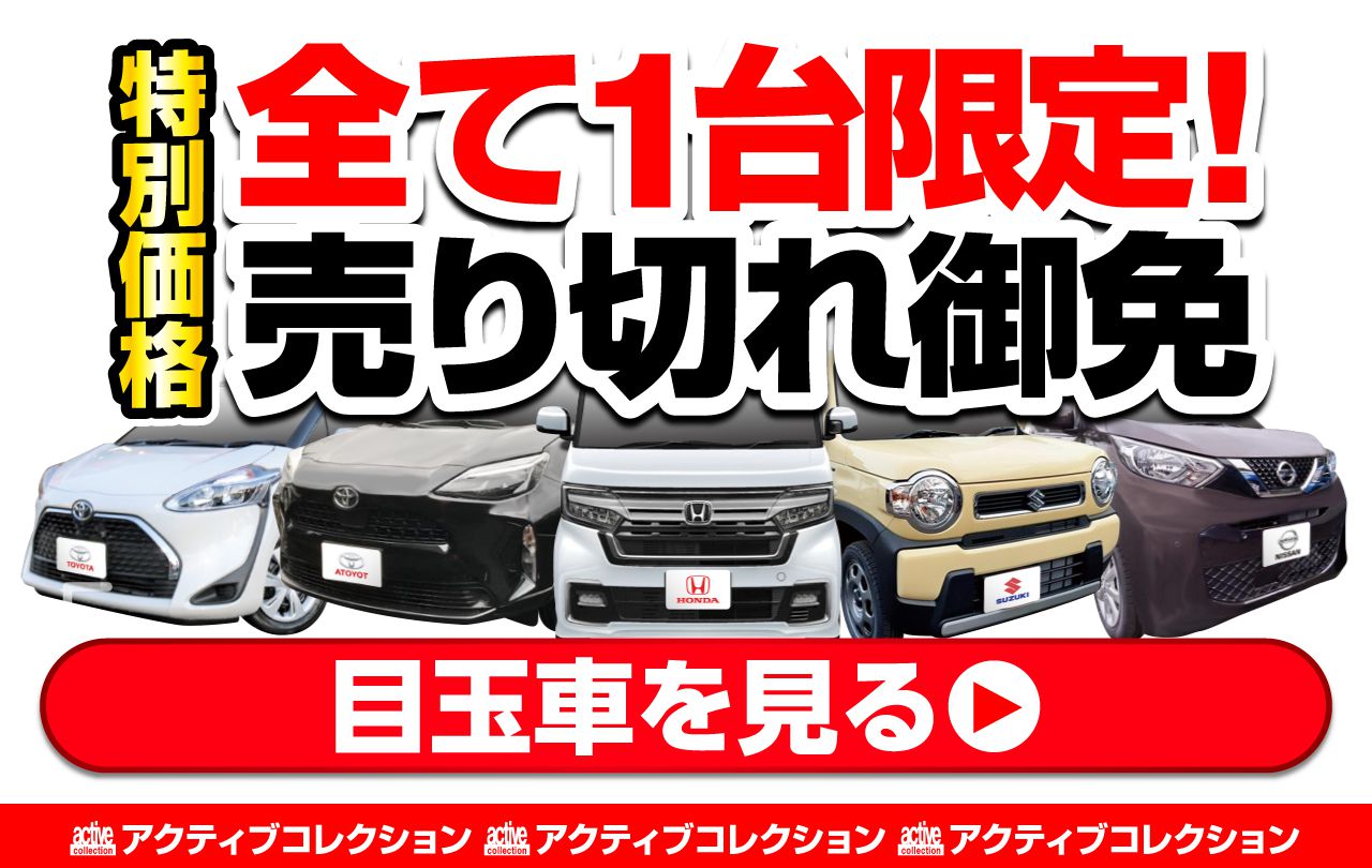 目玉車をみる