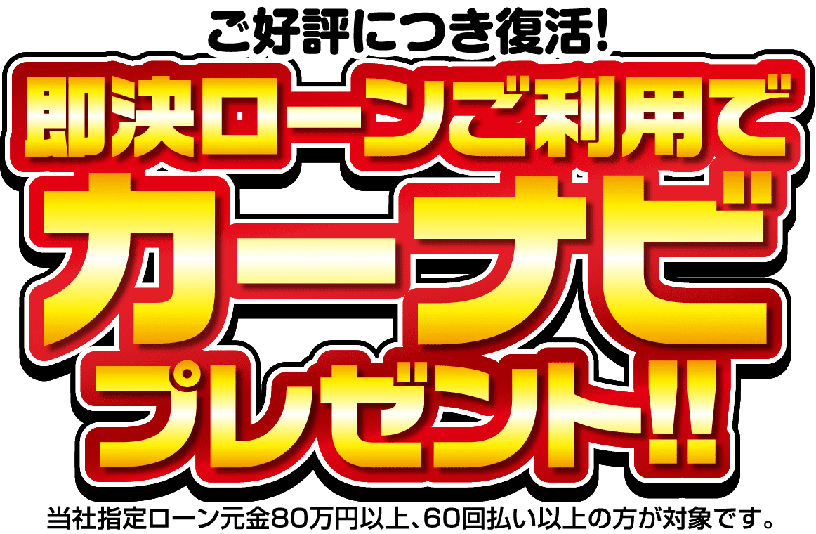 プレゼント