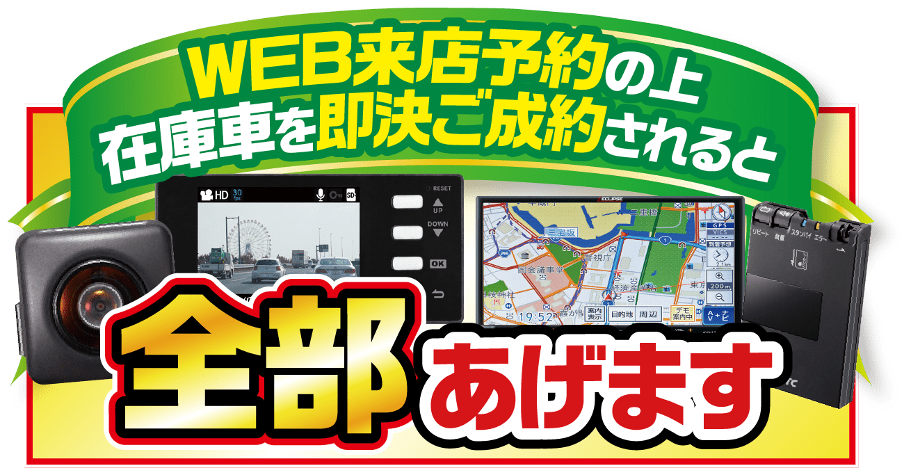 全部あげます