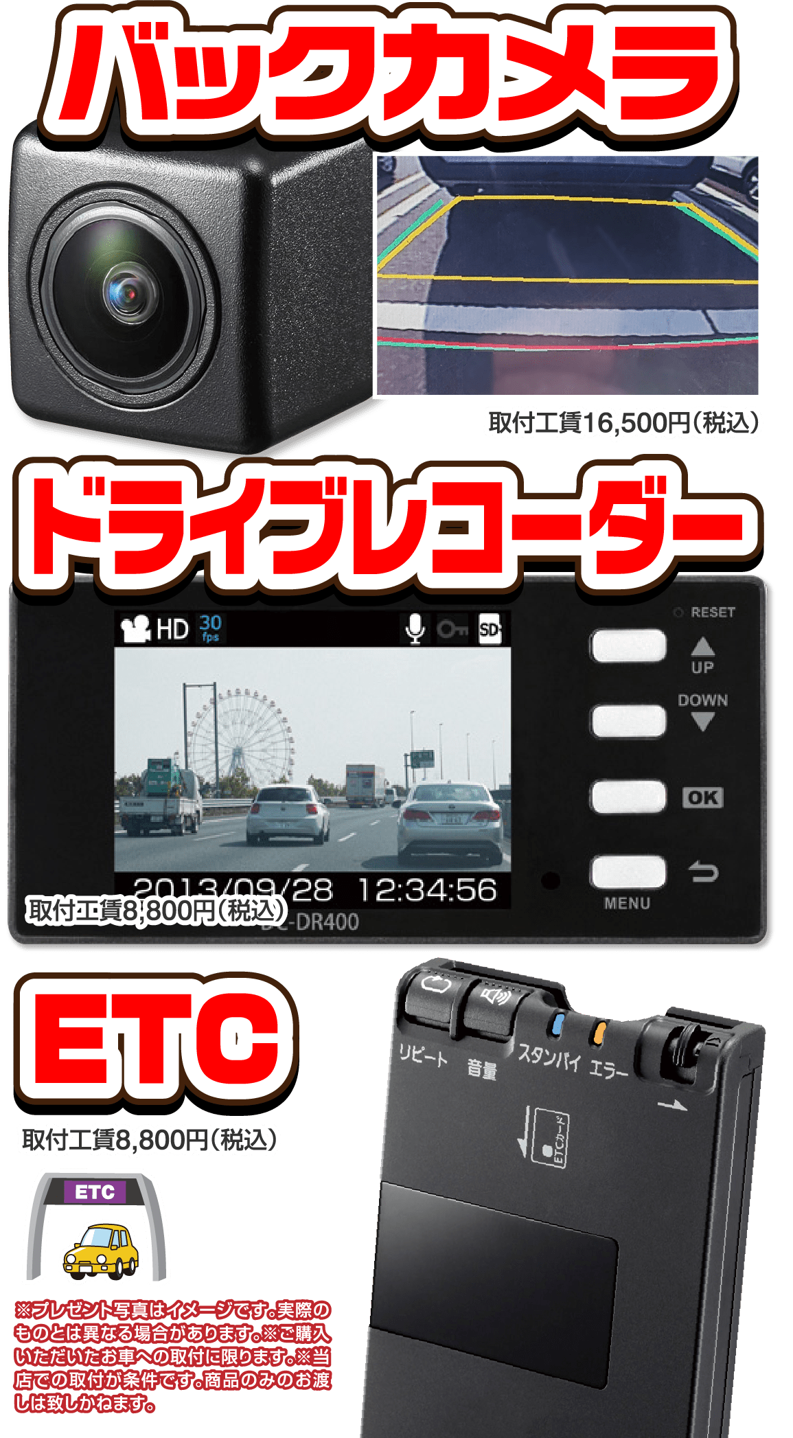 ローン利用ご成約でプレゼント