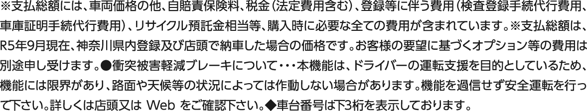 補足