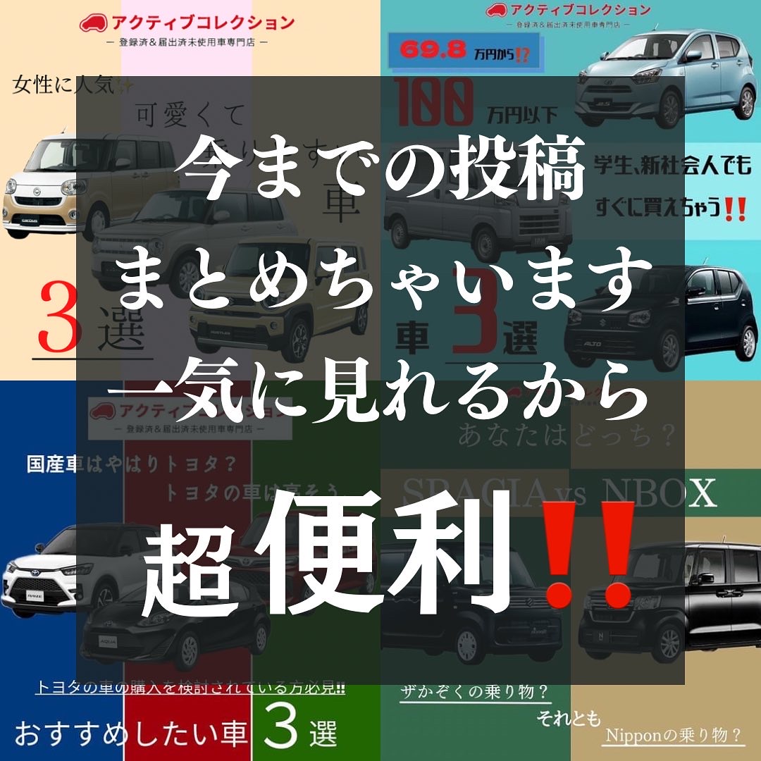 今までの投稿をまとめて一気にご紹介 今までの投稿をまとめて一気にご紹介
