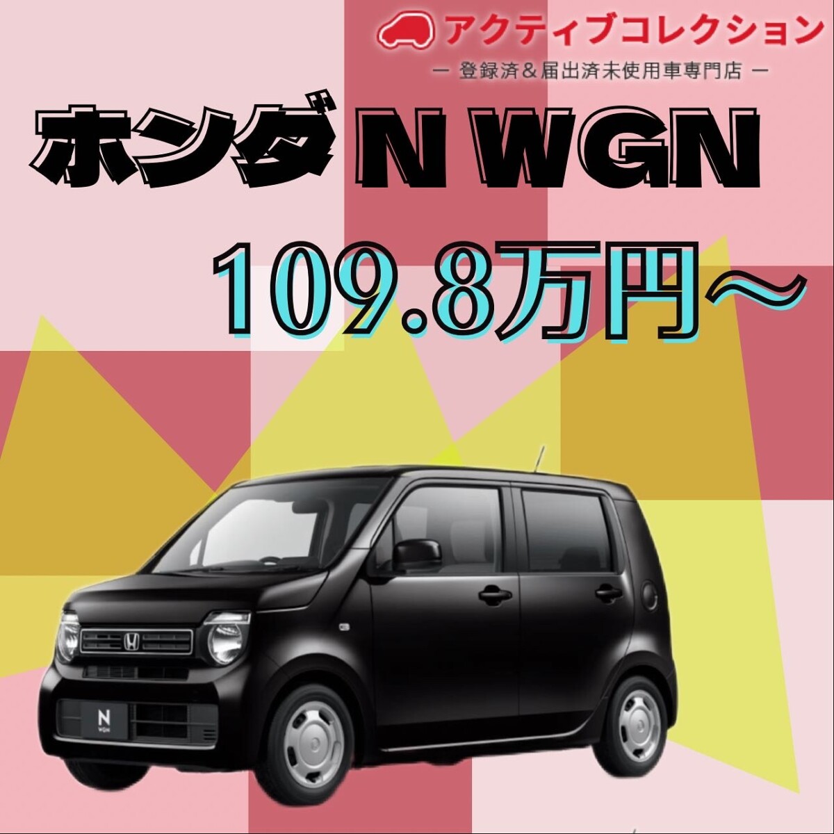 ホンダのn Wgn紹介してみました