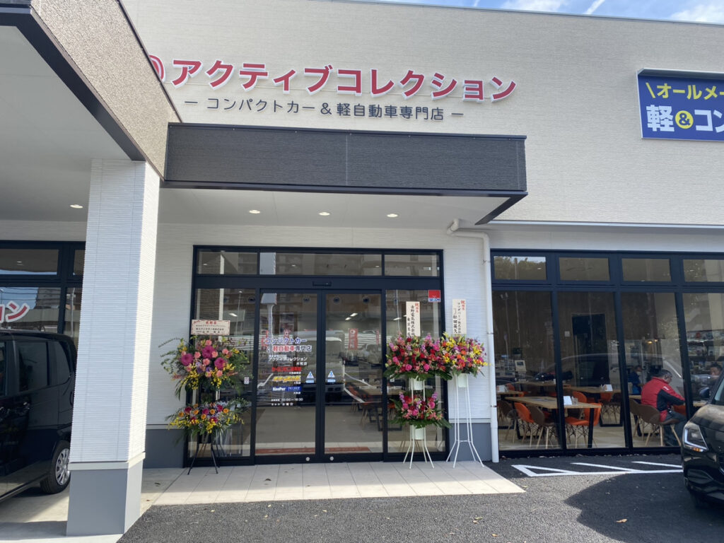 大和店 正面入り口