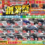 【チラシ更新】7月はアクティブコレクション先取り創業祭！
