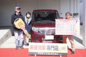 2019年3月5日のお客様