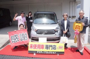 2019年6月6日のお客様