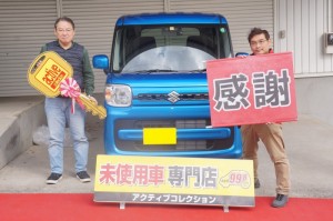 2020年1月25日のお客様