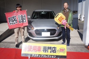 2020年1月31日のお客様