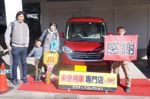 2020年2月9日のお客様