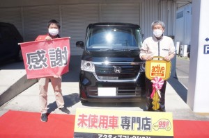 2020年3月24日のお客様