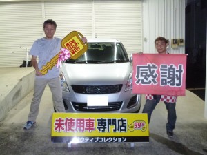 2016年9月3日のお客様