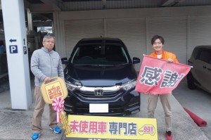 2020年4月25日のお客様
