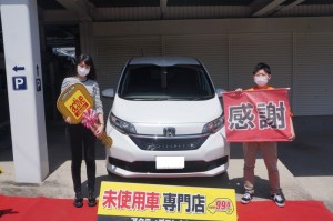 2020年4月26日のお客様
