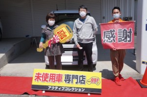 2020年4月26日のお客様