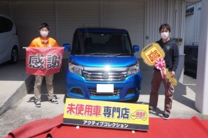 2020年4月26日のお客様