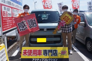 2020年4月26日のお客様