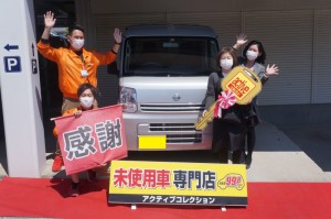 2020年4月25日のお客様