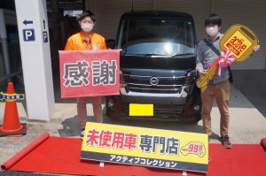 2020年4月30日のお客様