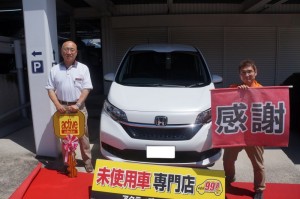 2020年5月17日のお客様