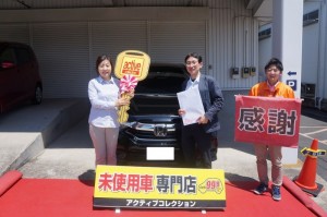 2020年5月17日のお客様