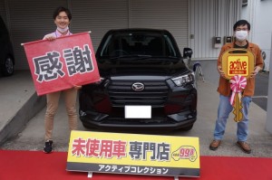 2020年5月31日のお客様