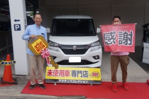 2020年6月4日のお客様