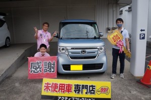 2020年6月21日のお客様