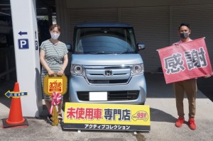 2020年8月29日のお客様