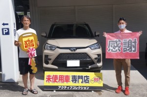 2020年8月30日のお客様