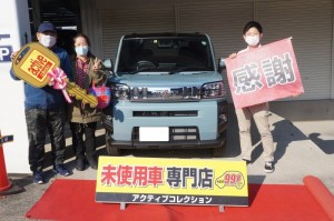 2020年11月17日のお客様
