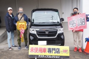 2020年12月5日のお客様