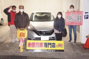 2021年1月15日のお客様