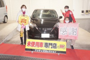 2021年1月15日のお客様