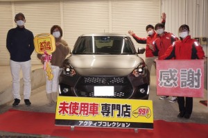 2021年2月9日のお客様
