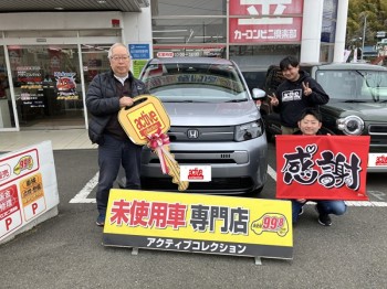 2025年3月31日のお客様