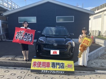 2025年8月3日のお客様