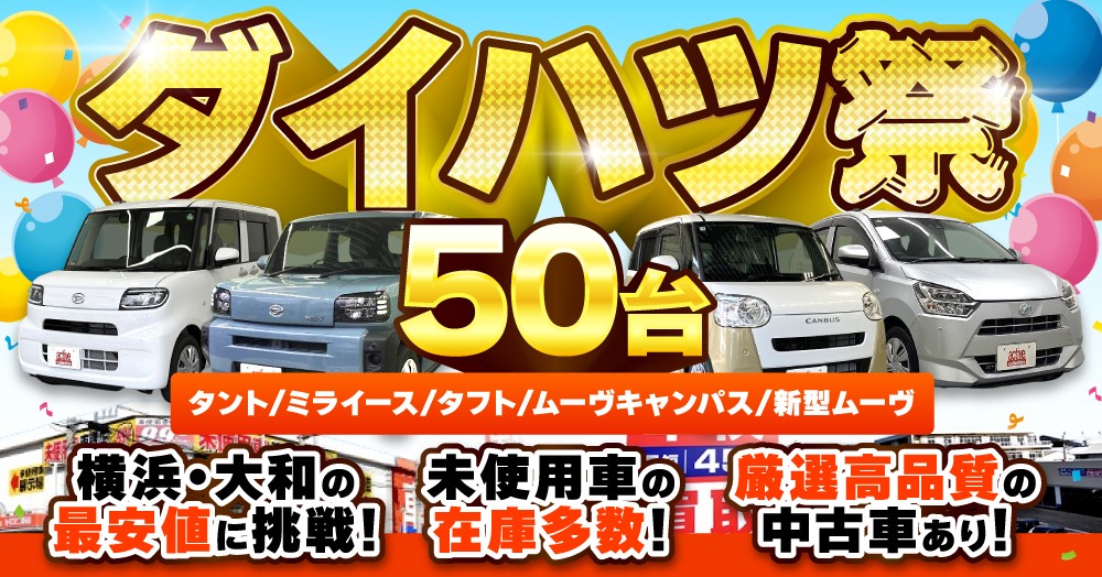 登録済・届出済未使用車とは