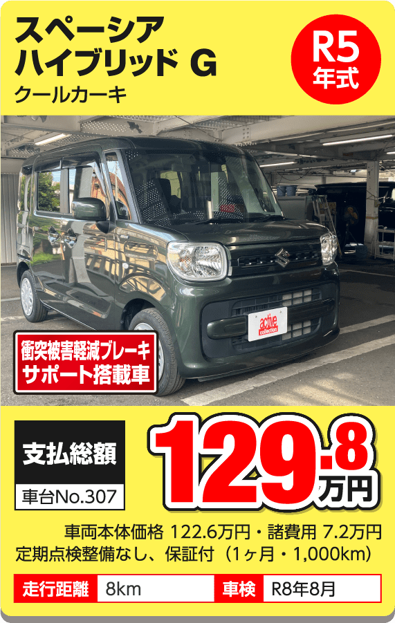 スペーシア ハイブリッド G クールカーキ