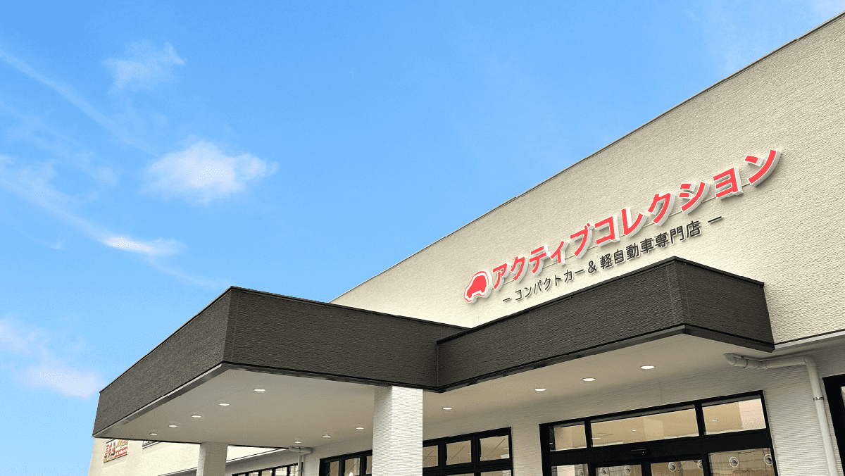 店舗